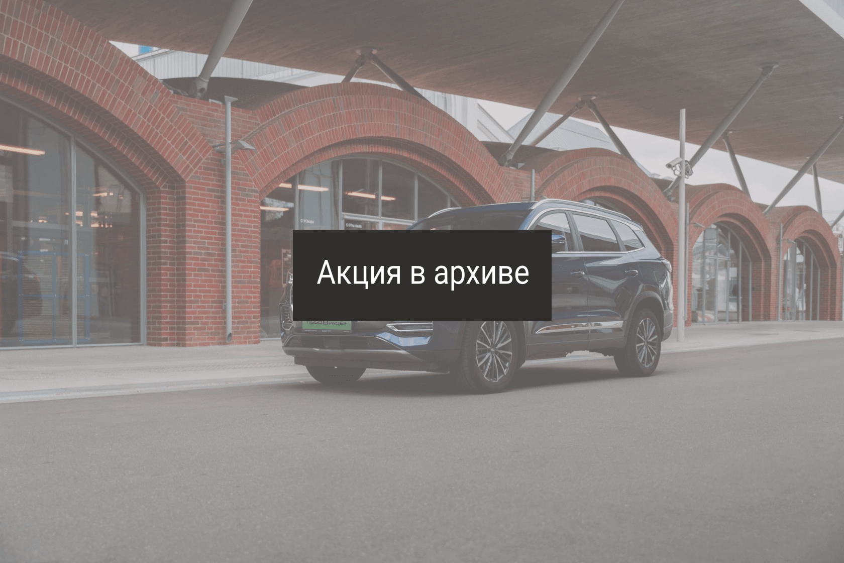 Фреш Авто Воронеж — Программа «Длительный тест-драйв» для CHERY HYBRIDS